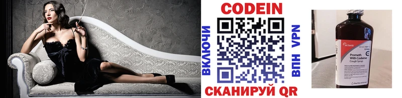 Codein Purple Drank OMG ссылки Мамоново
