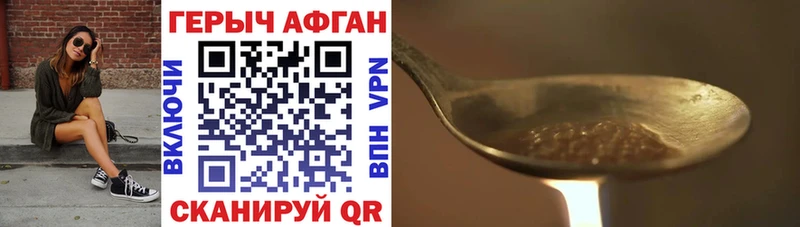 Героин белый  Мамоново 
